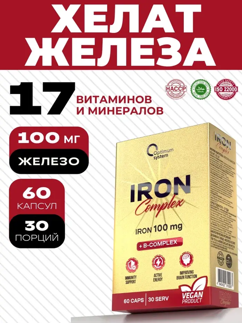 Iron Chelat
