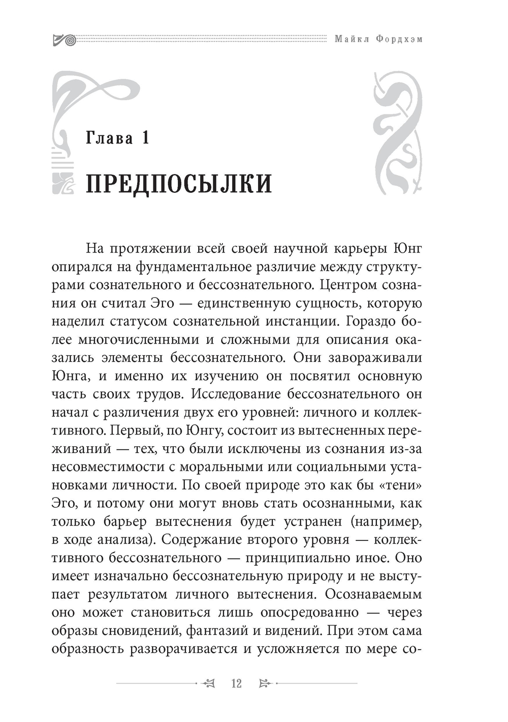 Дети как личности