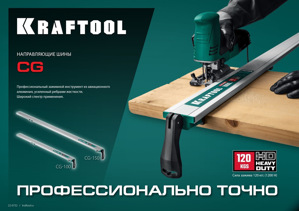 KRAFTOOL 1000 мм, шина направляющая