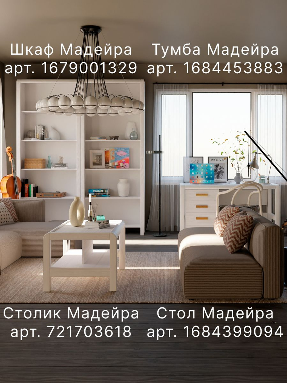 Стол письменный, 130х69х74, Мадейра, компьютерный, массив дерева, белый, Dipriz