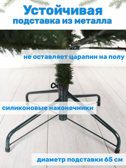 Ель искуственная Царь елка Сапфир 215 см