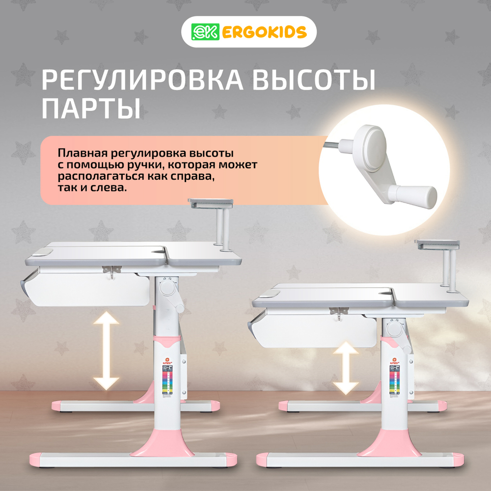 Письменный стол для школьников Ergokids Vancouver BD-620 с полкой S-50