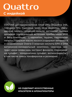 Корм сухой для пожилых собак породы Шотландская овчарка старше 5 лет, с индейкой, 3 кг, QUATTRO