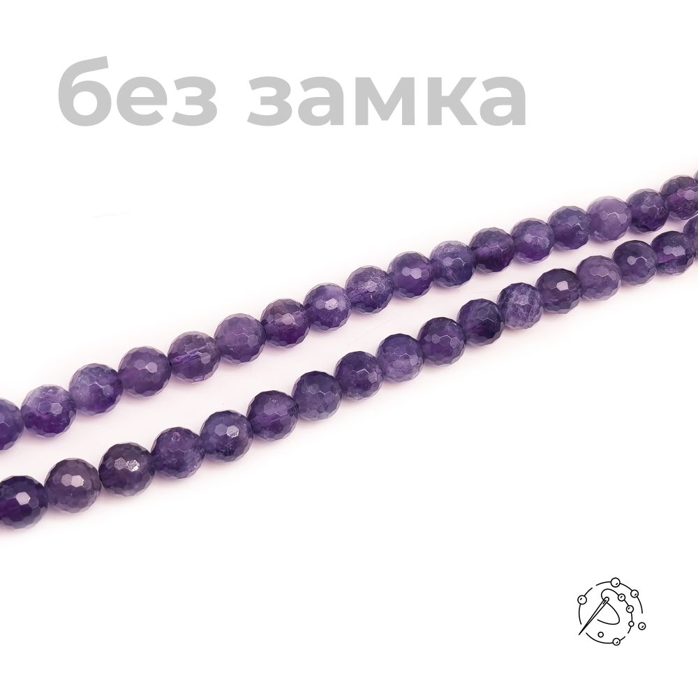 Нить бусин аметист с огранкой 8 мм