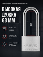 Навесной замок ABUS 64TI/40HB63 B/DFNLI