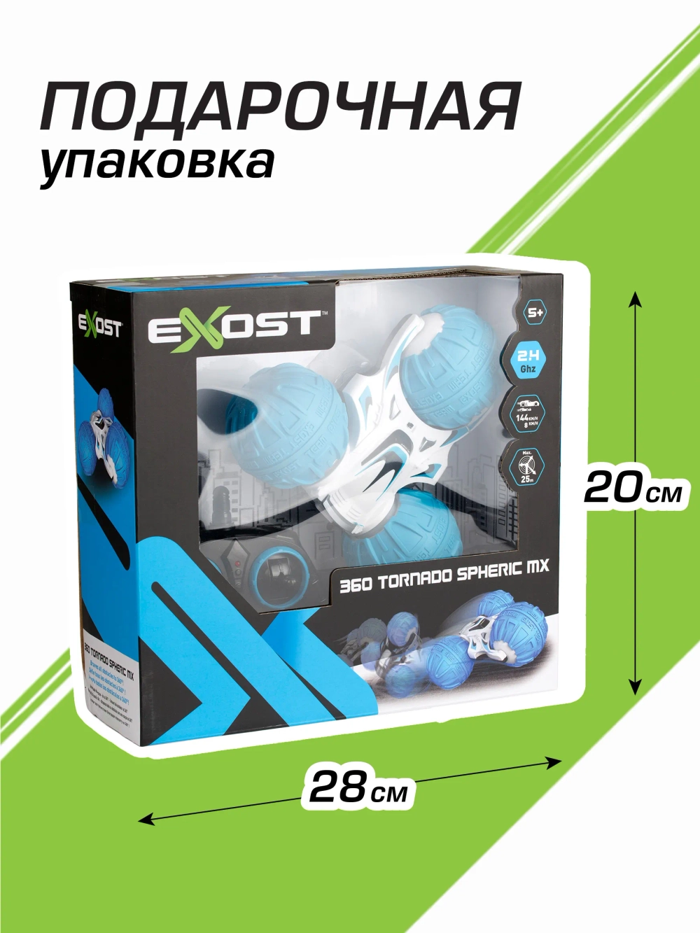 Машинка на радиоуправлении Silverlit EXOST, Машина 360 Торнадо Сферик Мини, 20254