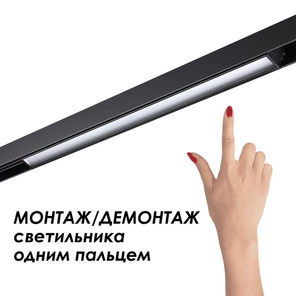 135154 SHINO NT23 054 черный Низковольтный шинопровод 1м IP20 48V FLUM