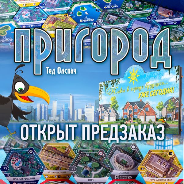 Строим город мечты вместе! Строим город мечты вместе!