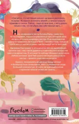 Книга чая. Магия, пропитанная ядом
