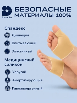 Вальгусный корректор большого пальца