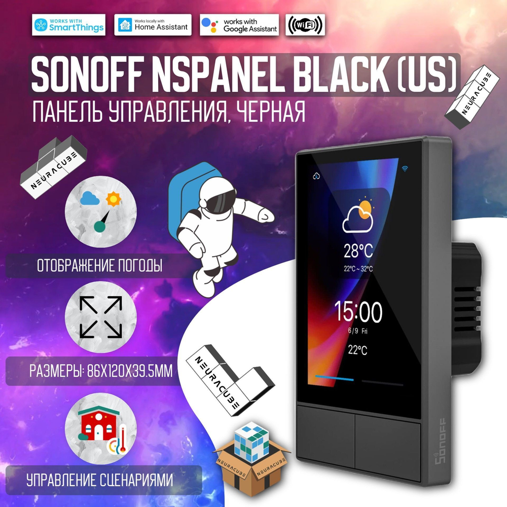 Панель управления Sonoff NSPanel (US) White