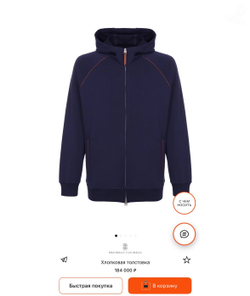 Толстовка Brunello Cucinelli