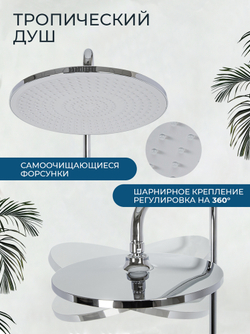 Душевая система AVS Элегант с изливом, термостат, хром 811-421-CR
