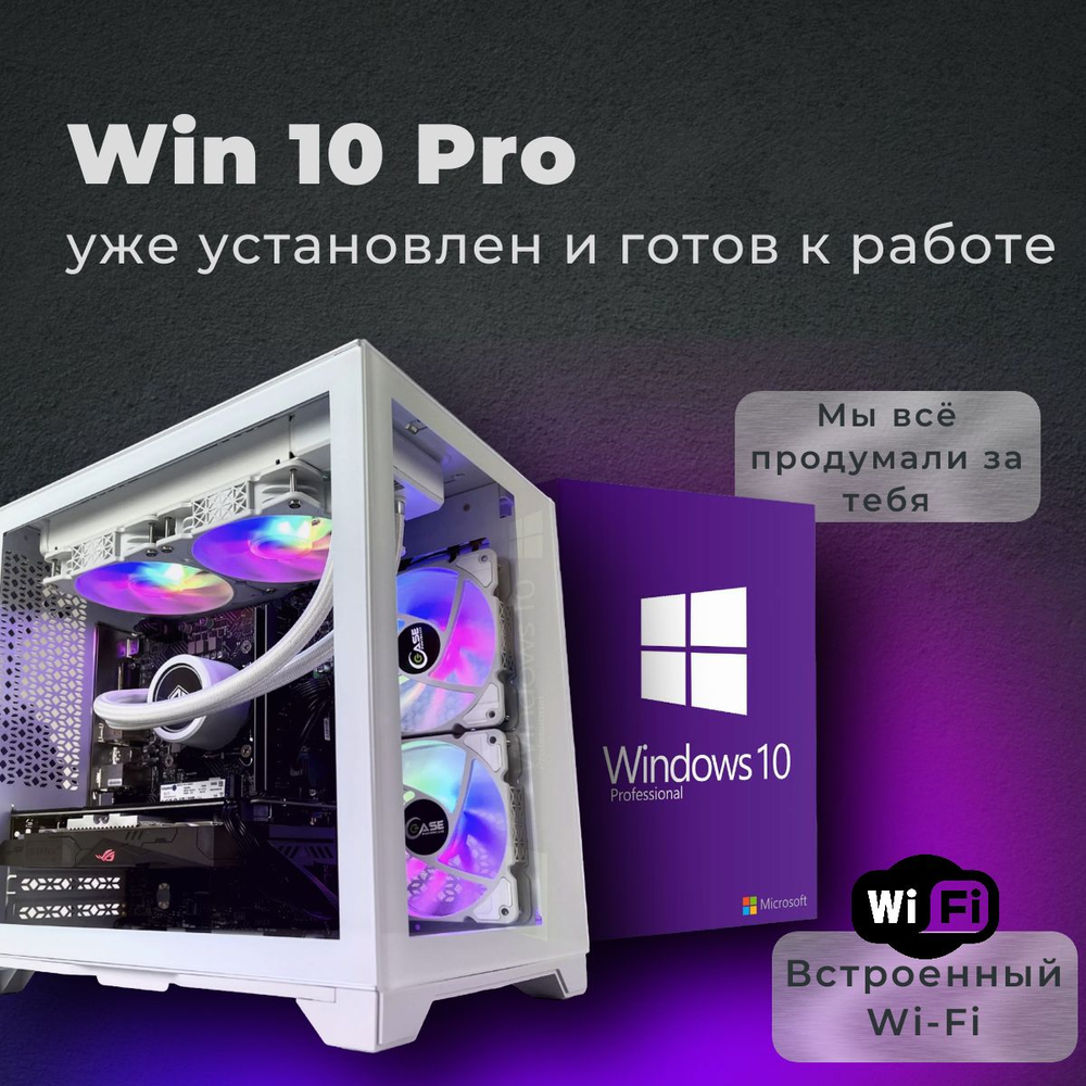 Игровой компьютер FIRESTRIKE OPTIMA Core i9-12900 / RTX4070 SUPER 12ГБ / 32ГБ DDR5 / SSD 1,5ТБ