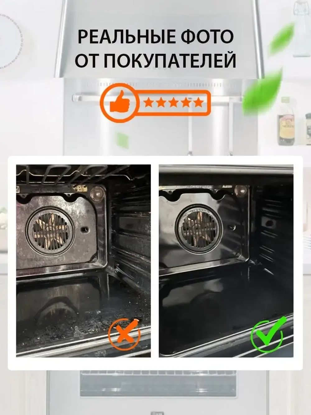 Универсальный чистящий спрей анти жир