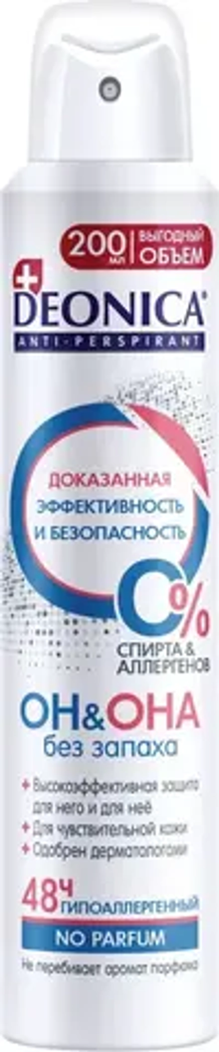 DEONICA Антиперспирант «ОН&ОНА», 200мл спрей, блок 6шт.