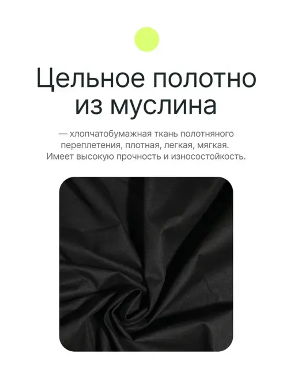 Фон муслиновый Raylab RL-BC01 3*3м черный