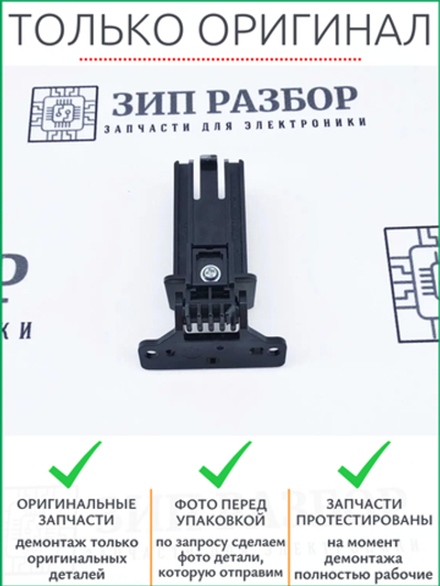 Шарнир левый LX5089004 | LX5089 Brother 2380, 2500, 2560, 7080