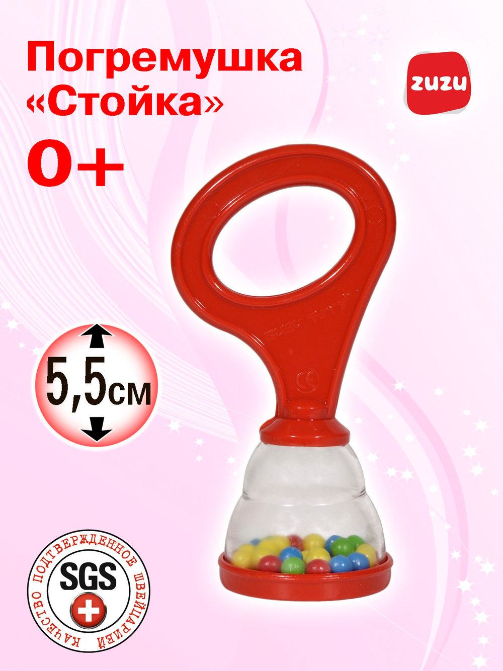 Погремушка для новорожденного 0+ "Стойка"
