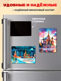 Набор магнитов сувенирный Москва 8 штук