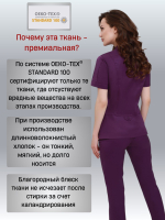 Костюм медицинский женский | Бл-334 + Б-110 клеон экстра