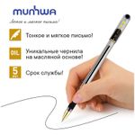 Ручка шариковая MunHwa MC Gold чёрная, 0.7мм, масляный стержень, грип