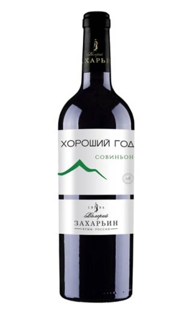Вино Хороший год Совиньон Захарьин
