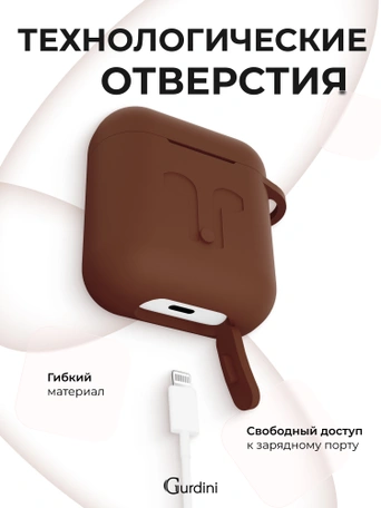 Чехол для Airpods 1/2 Gurdini прорезиненный soft touch Коричневый какао