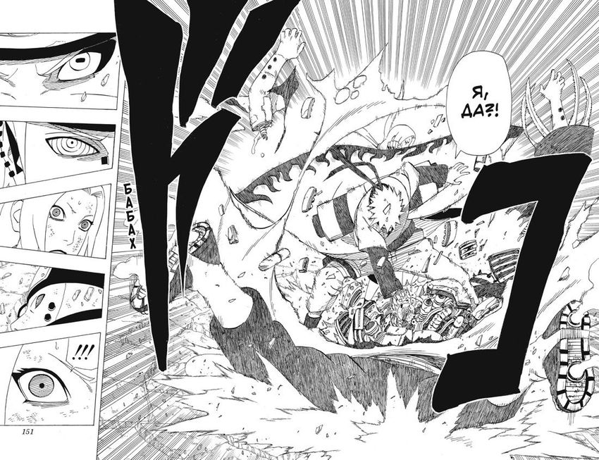 Naruto. Наруто. Книга 16. Наруто возвращается