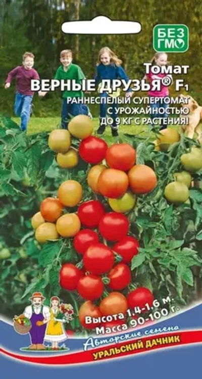 Семена Томат Верные друзья F1 12шт (УД) Е/П