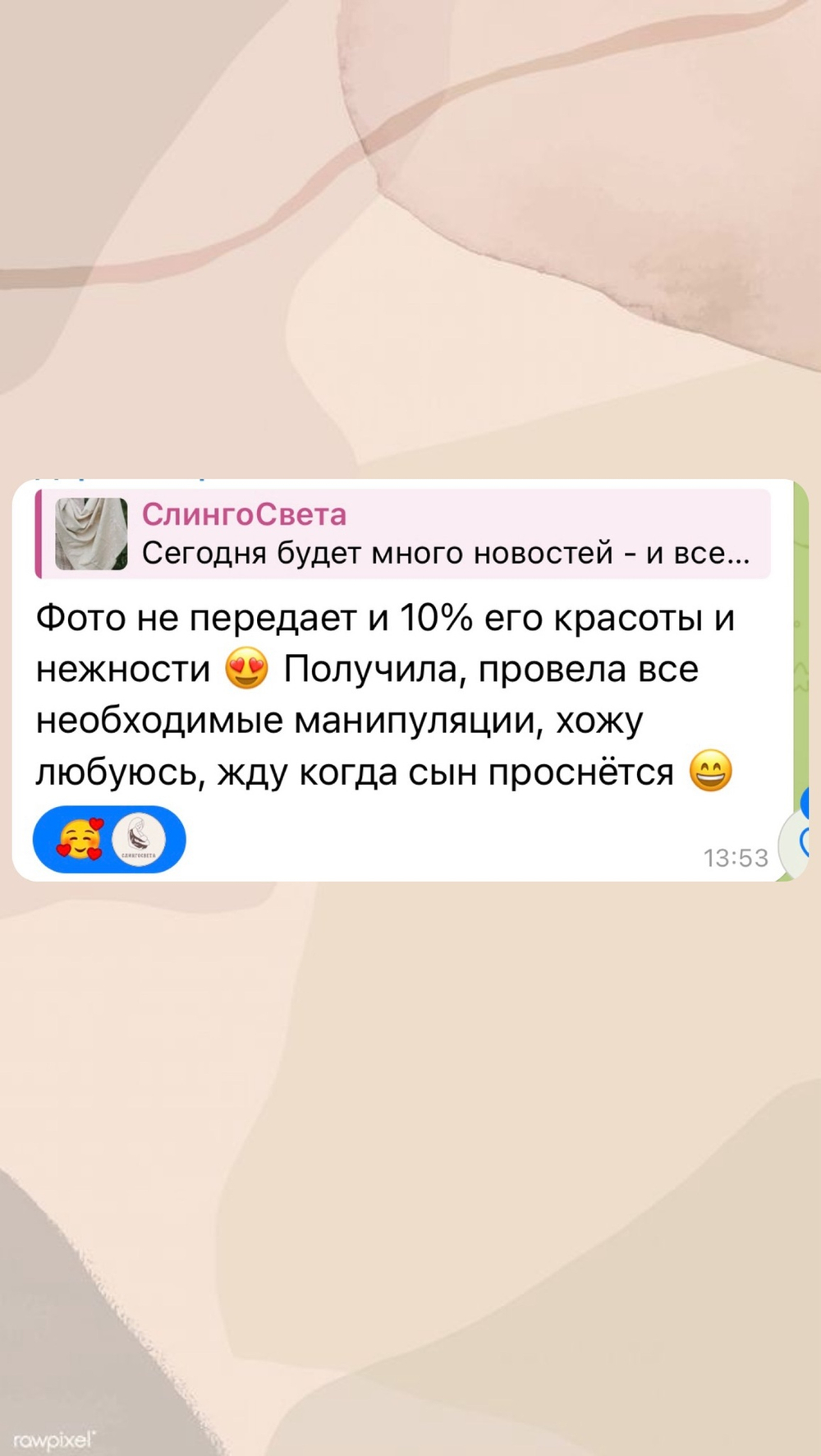 Слинг-шарф «Летние луга»