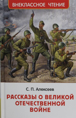 Внеклассное чтение