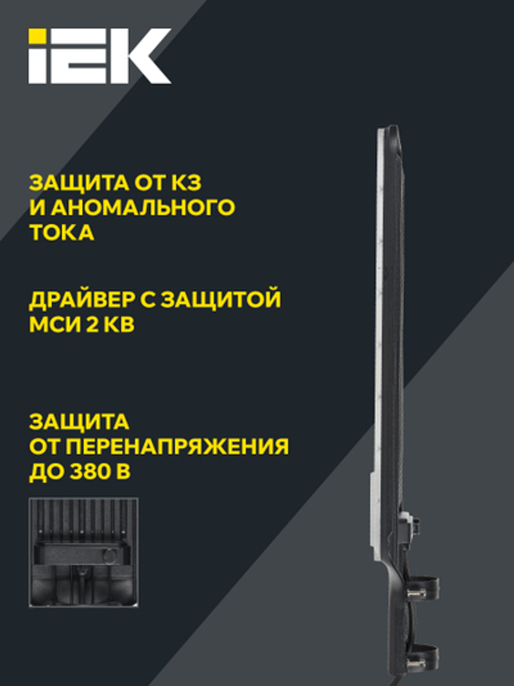 Светильник светодиодный консольный ДКУ 1011-200Ш 5000К IP65 IEK