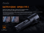 Фонарь Fenix LR35R