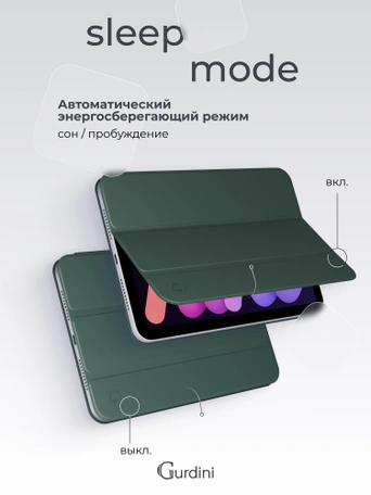 Чехол книжка для iPad mini 6 Gurdini Smart Magnet Series Dark Green