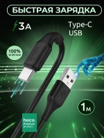 Кабель для Android и iPhone Type-C/USB, длина 1 метр 3.0A (Hoco X120)