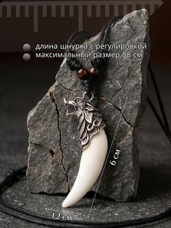 Кулон «Волчий клык», имитация m014s, 60 мм