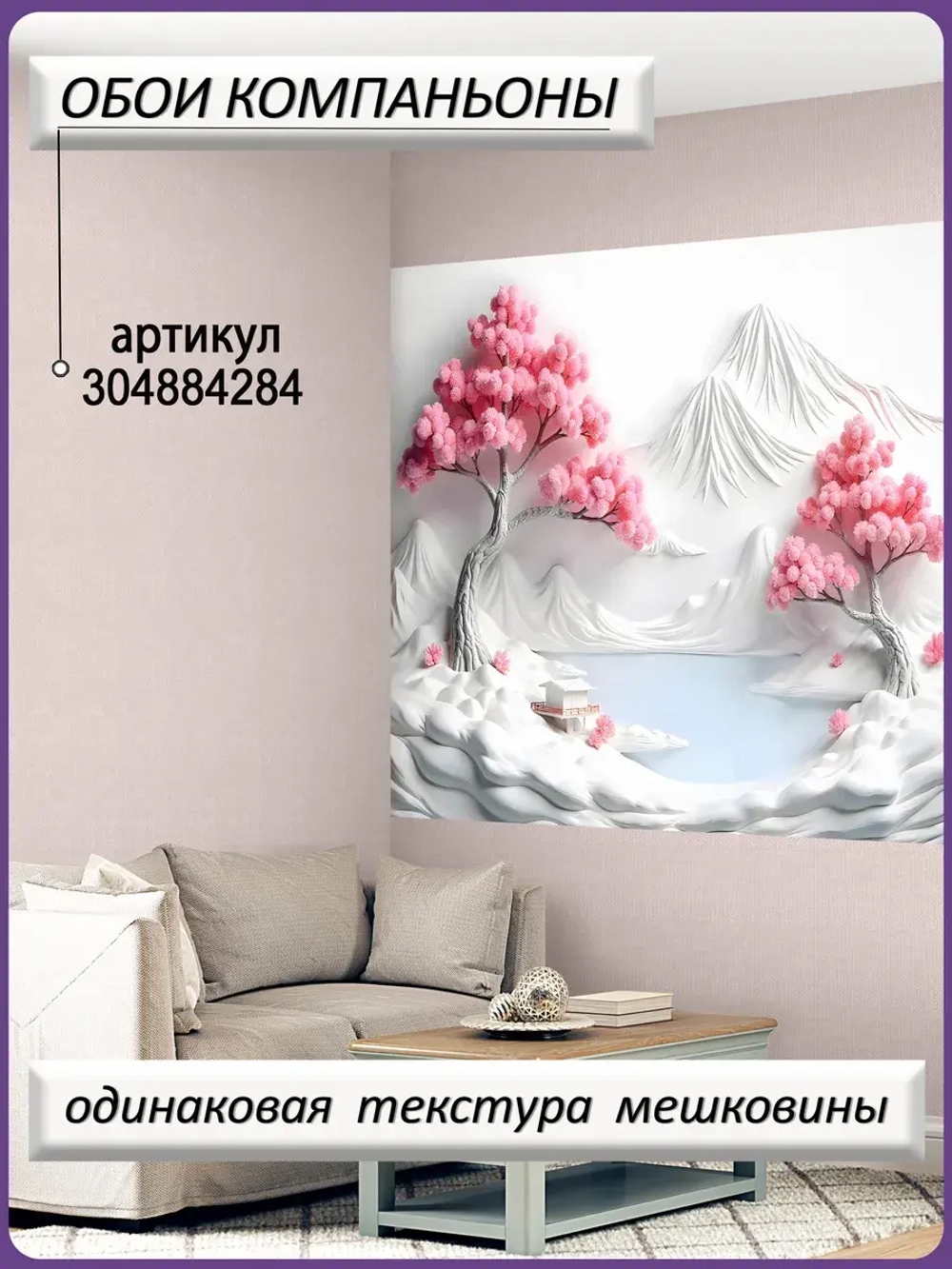 Объемные 3D Фотообои Барельеф с розовой сакурой