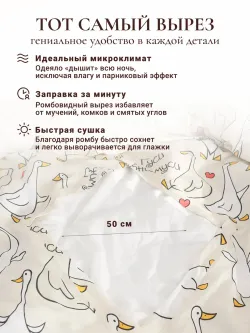 Пододеяльник с вырезом ромб 1,5-сп без молнии 145х215 см