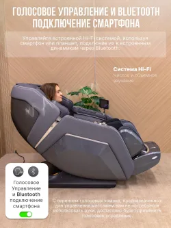 Массажное кресло Hatico Pro Premier 2SL 4D