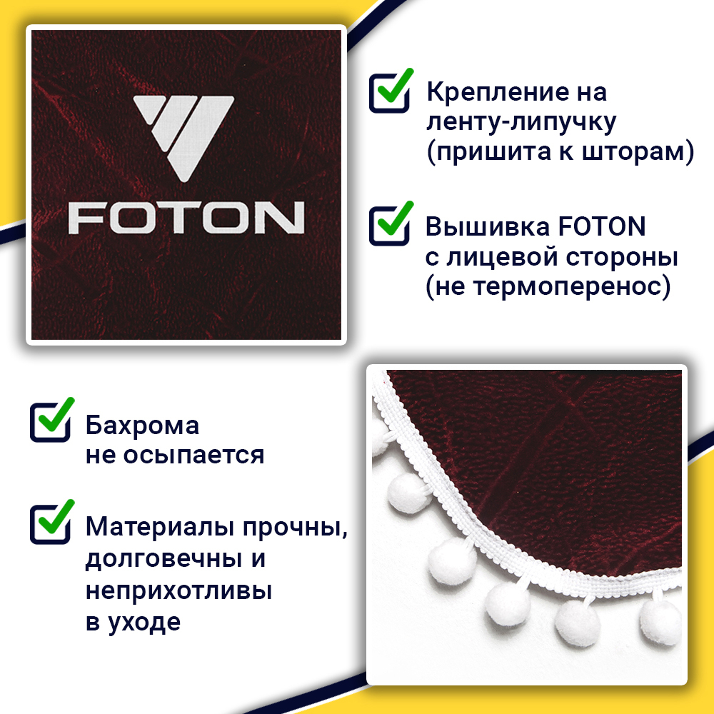Ламбрекен с косынками FOTON (флок, красный, белые шарики)