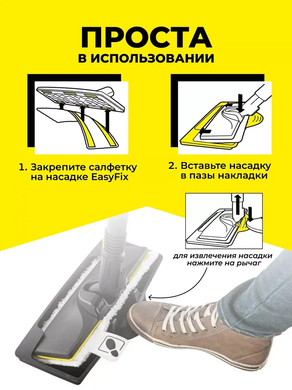 насадка для пароочистителя karcher для ковров