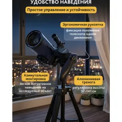Телескоп Levenhuk New Skyline BASE МАК 70/1000 AZ-M - азимутальная монтировка на треноге у окна