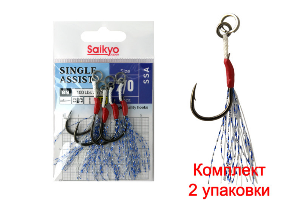 Крючки для рыбалки Saikyo SINGLE ASSIST SSA