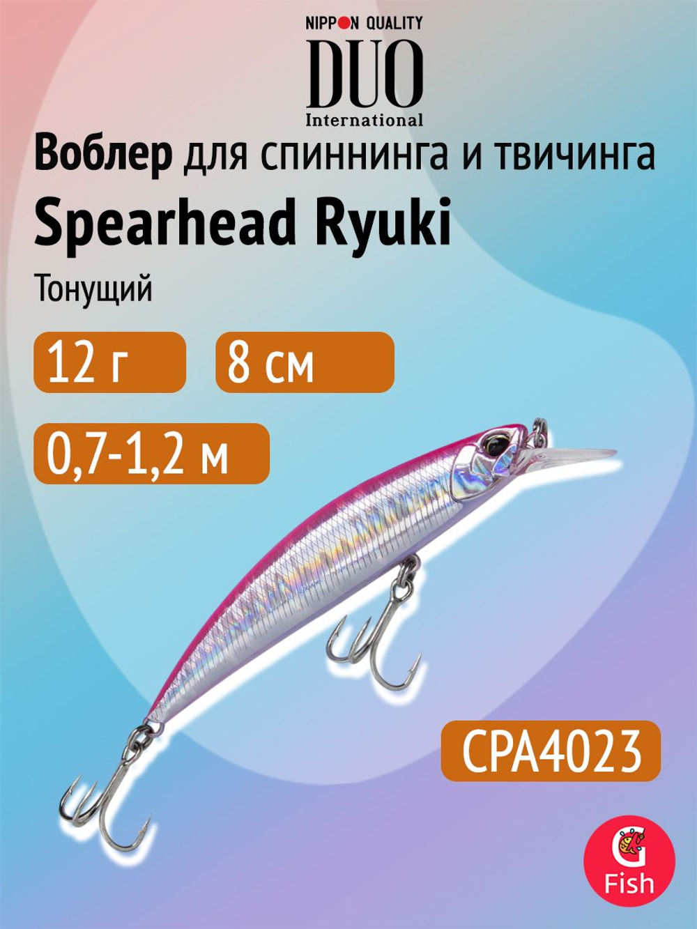 Воблер DUO Spearhead Ryuki 80S, AHA4006 Ayu OB, 80 мм, 12 г, тонущий, минноу