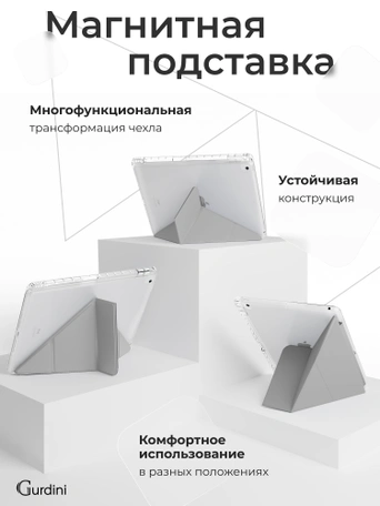 Чехол книжка для iPad 5/6 (9,7") / Air 1/2 (9,7") Gurdini Origami Case Серый