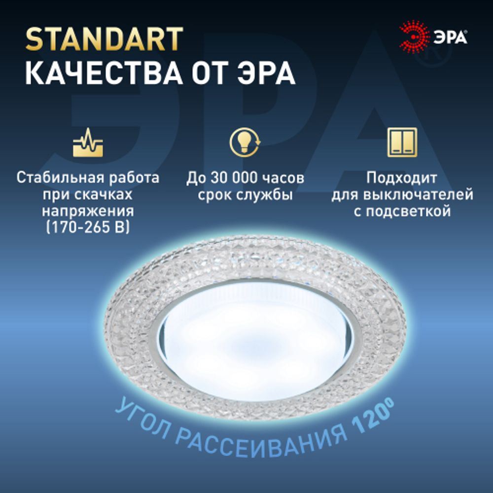 Лампа светодиодная ЭРА STD LED GX-12W-860-GX53 12Вт таблетка холодный дневной свет GX53 | Лампы cветодиодные Плоские (GX)