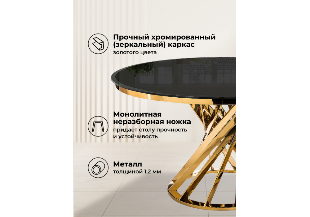 Стол стеклянный Woodville Twist gold, black