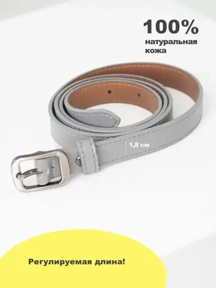 ремень