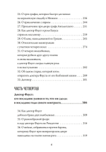 Фауст-гностик: тайные учения, скрытые за классическим текстом